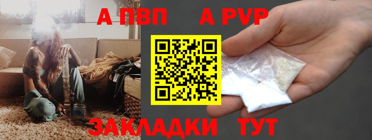 Alpha PVP мука  Вход с VPN  Alpha PVP  Златоуст  Alpha PVP кристаллы 