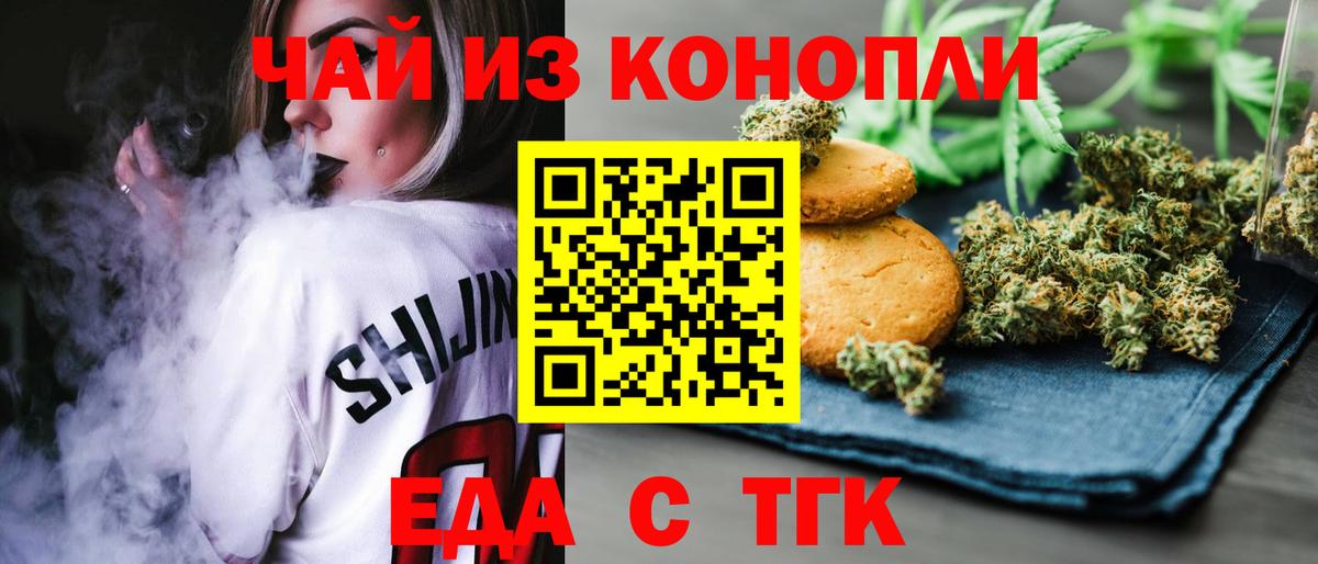 Canna-Cookies конопля  Вход с VPN  Златоуст 