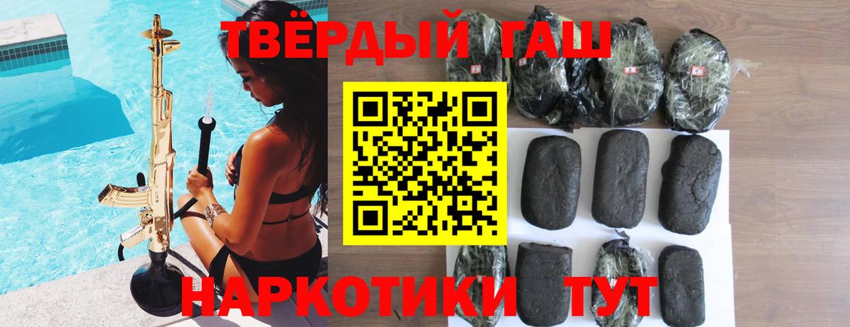ГАШ  ГАШИШ хэш  Вход с VPN  Златоуст  ГАШ гашик 