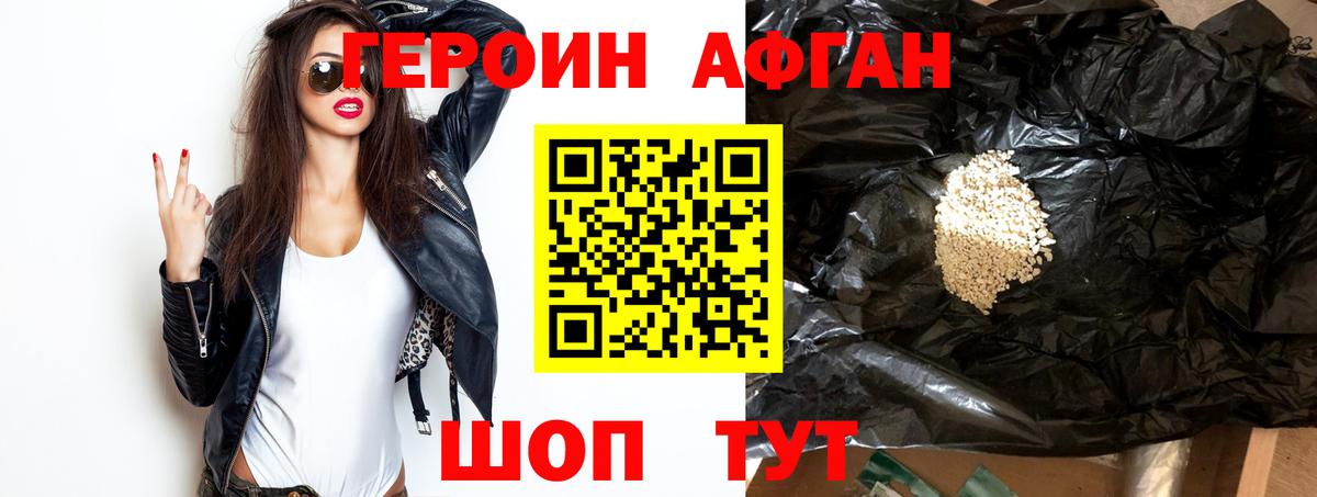 Героин гречка  Вход с VPN  Златоуст 