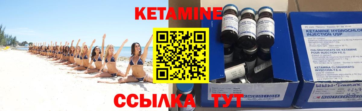 Кетамин ketamine  КЕТАМИН ketamine  Златоуст  Вход с VPN 