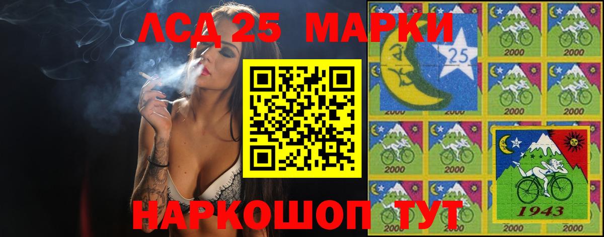 Златоуст  ЛСД экстази кислота  ЛСД экстази ecstasy  Вход с VPN 