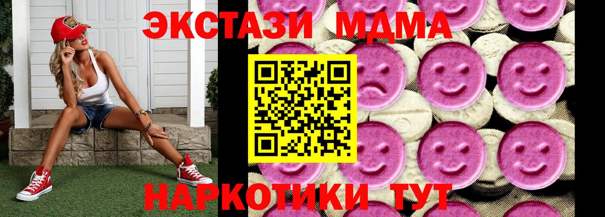MDMA VHQ Златоуст