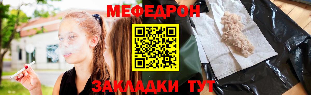 купить наркотики сайты  Меф мяу мяу  Вход с VPN  МЕФ VHQ  Златоуст 