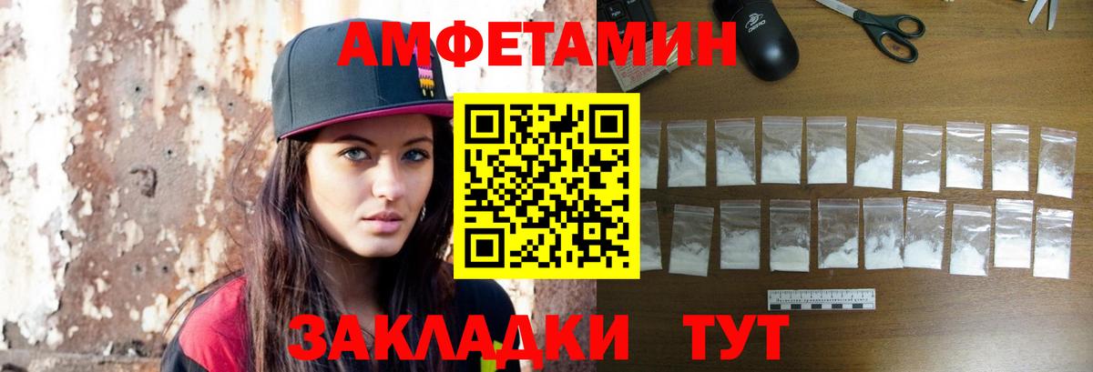 Метамфетамин мет Златоуст