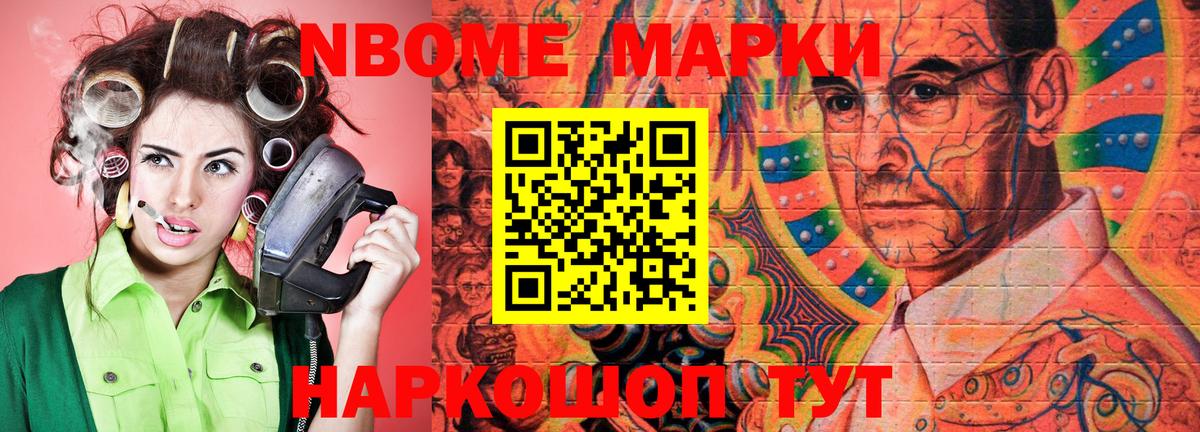 Златоуст  даркнет сайт  Вход с VPN  Наркотические марки 1,5мг 