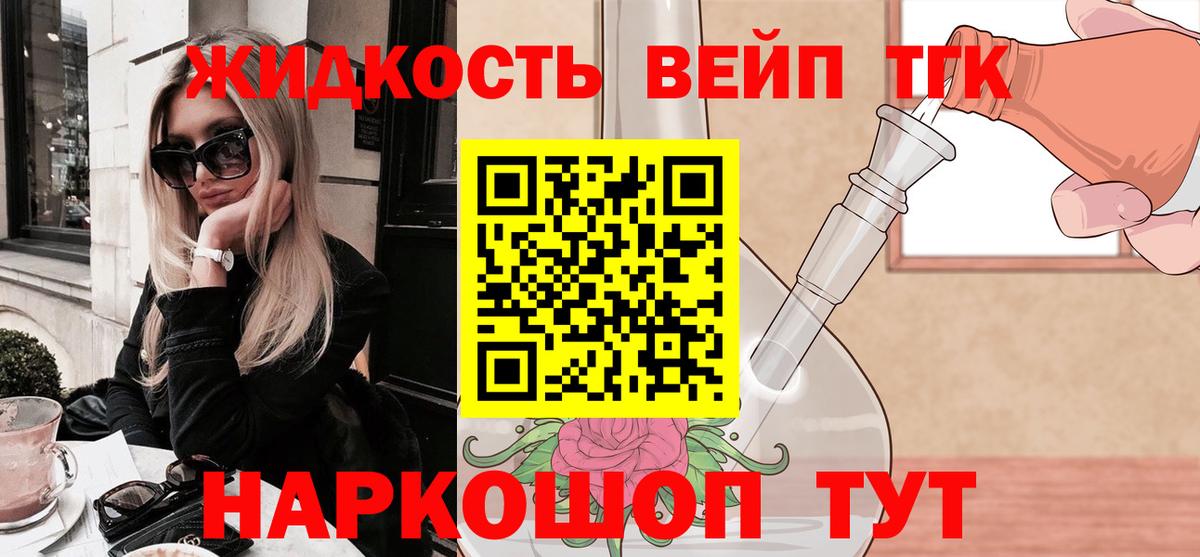 ТГК Wax  blacksprut как войти  наркота  Златоуст  Вход с VPN 