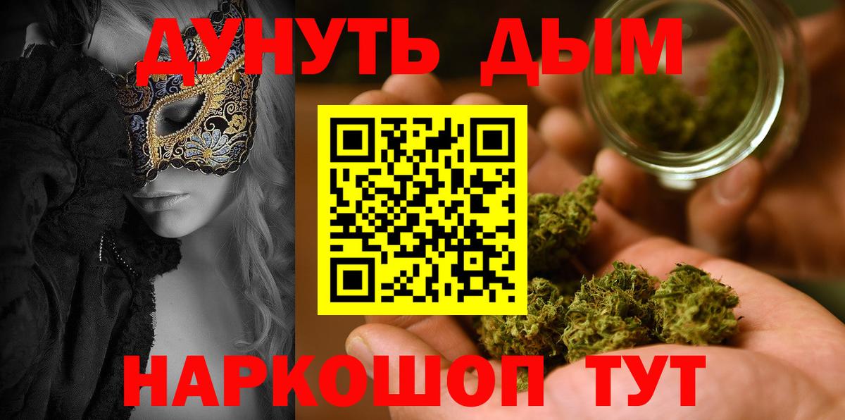 МАРИХУАНА Ganja Златоуст