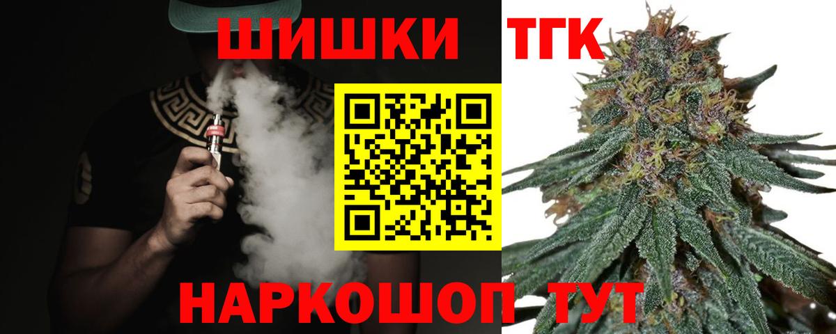 Бошки Шишки THC 21%  МАРИХУАНА планчик  Вход с VPN  Златоуст 